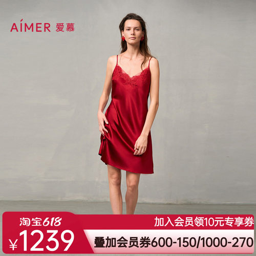 爱慕婚礼之夜红品睡衣女含真丝性感蕾丝细带吊带睡裙AM42A051
