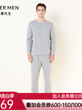 爱慕先生21AW乐享家居圆领套头长袖收口长裤系列男士家居NS43F431