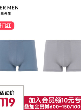 爱慕先生24SS智选两件包男士打底包腰平角裤NS23L531