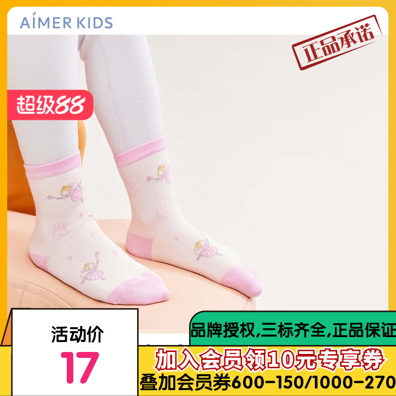 Aimer Kids爱慕儿童22AW袜子女孩魔力小仙子短袜AK194B232