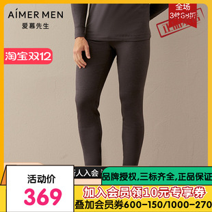 爱慕先生羊毛暖尚系列单层长裤 NS73C941