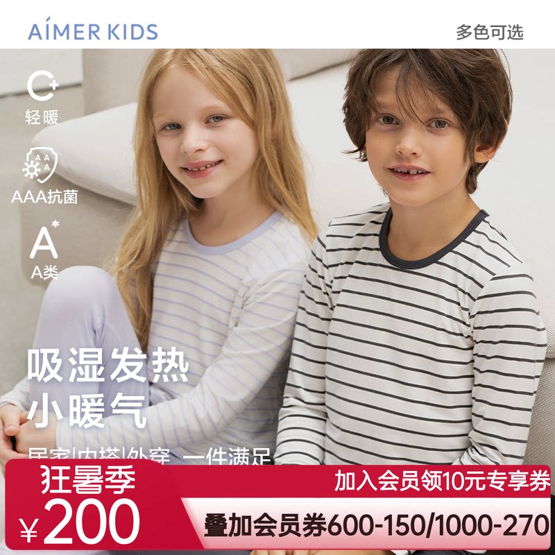 爱慕儿童小暖气吸湿发热男女童保暖内衣套装轻薄中厚暖衣合集