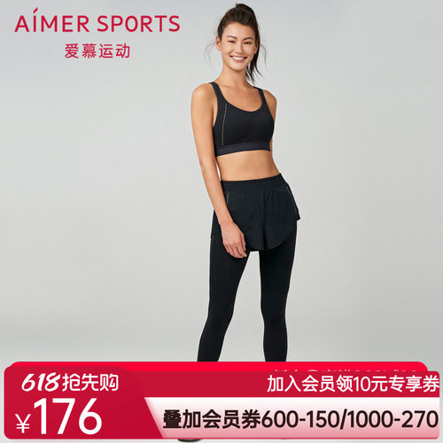 爱慕夜跑II假两件跑步长裤AS153R91