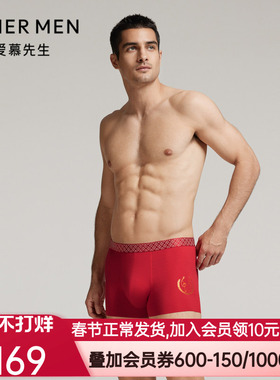 爱慕先生24秋冬金标生肖裤男士内裤红色本命年装腰平角裤NS23L621