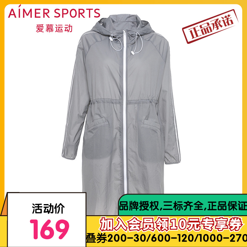 爱慕运动外穿女轻薄宽松带帽拉链长款外套AS144C92