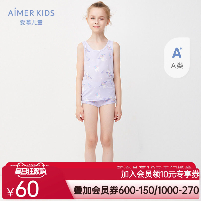 23夏季新品爱慕儿童女童女孩小初中学生莫代尔印花A类星球兔背心