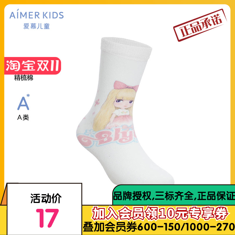 爱慕儿童小布娃娃23AW袜子女孩小布娃娃四季印花短袜AK194D731