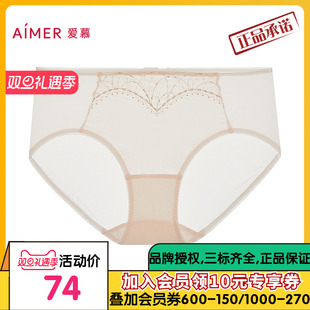 爱慕星辰内裤 AM23B931 女棉质底裆性感蕾丝中腰平角裤