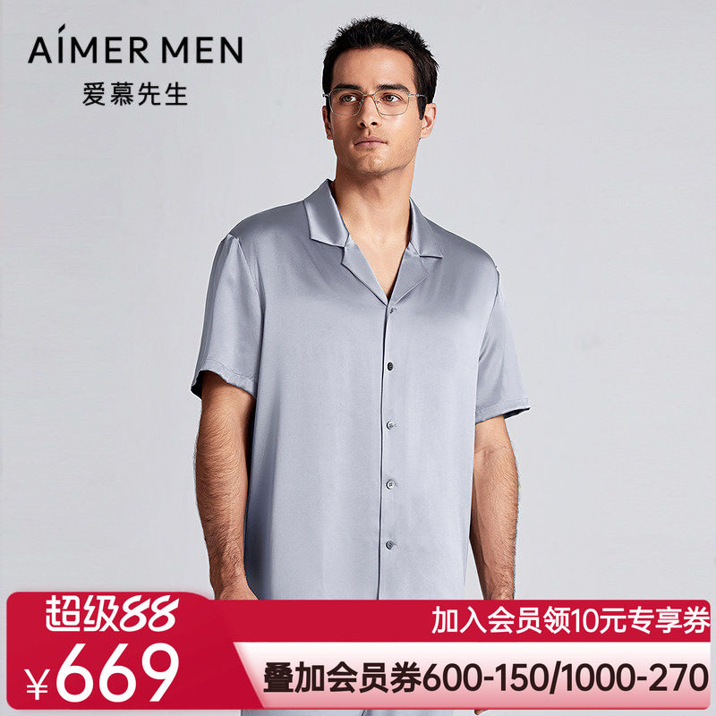 爱慕先生25春夏丝润睡衣男士桑蚕丝舒适翻领开衫短袖NS41L942