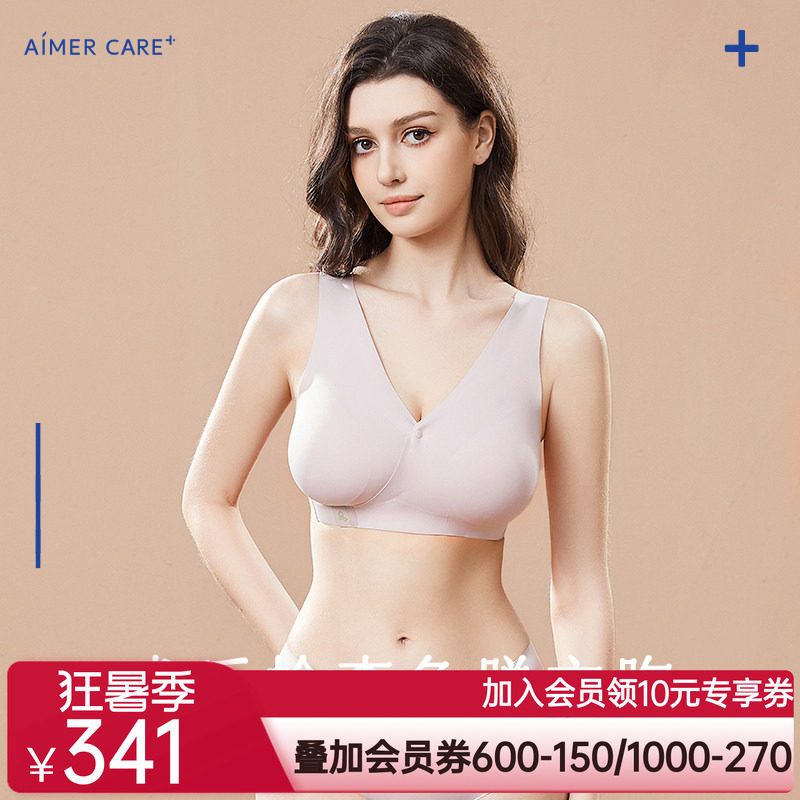 爱慕零感内衣女-交叉前系扣净痕宽肩带文胸ALB15301
