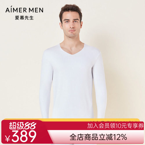 爱慕先生21AW商务随心暖衣系列男士保暖打底NS72F081