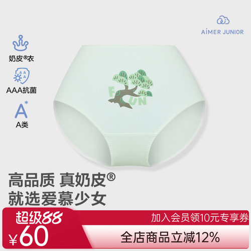 爱慕少女奶皮天使少年裤少女中腰平角裤AJ123F426