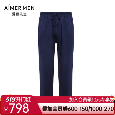 爱慕先生23AW纵享丝滑家居长裤家居男士NS42L111