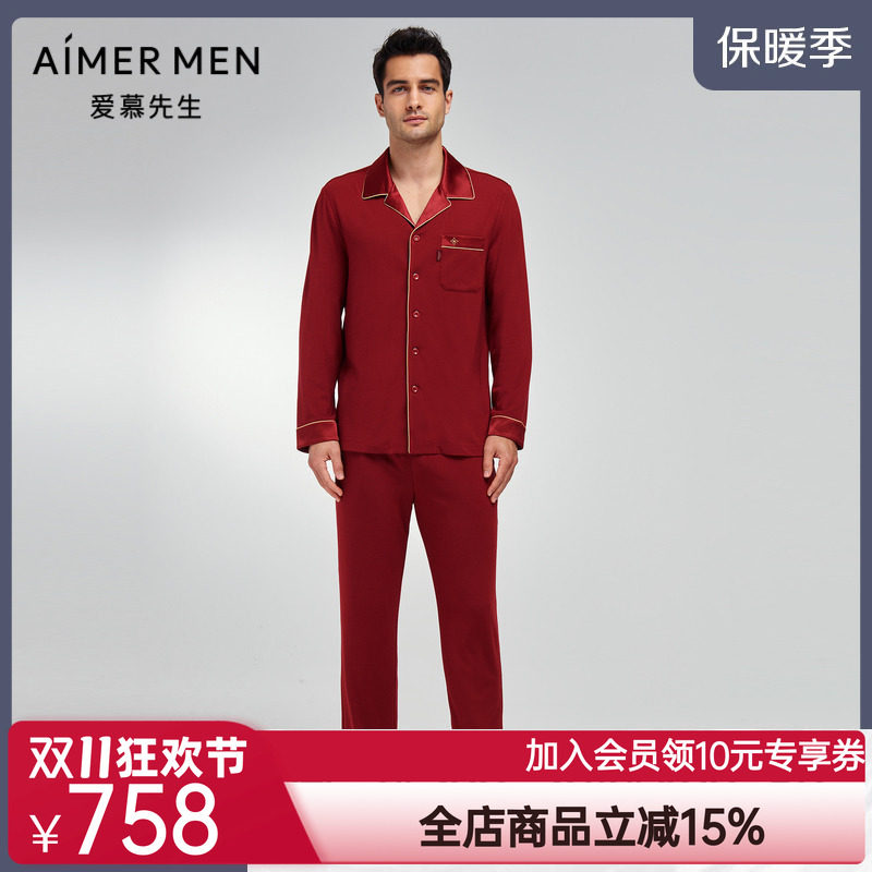 爱慕先生23AW开运家居套装男士翻领开衫长袖+长裤NS43J192