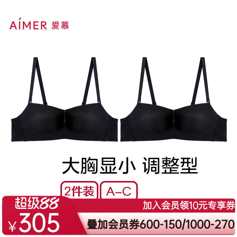 【2件包】爱慕抹月内衣女无钢圈中厚杯小胸聚拢抹胸文胸