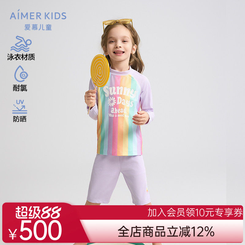 爱慕儿童女孩长袖五分裤泳衣套装/连体泳衣防晒50+耐氯温泉游泳新
