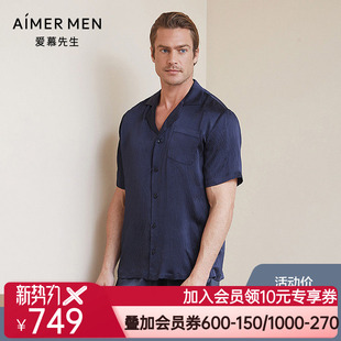 睡衣NS41C051 上衣男士 aimer men爱慕先生褶皱真丝家居翻领短袖