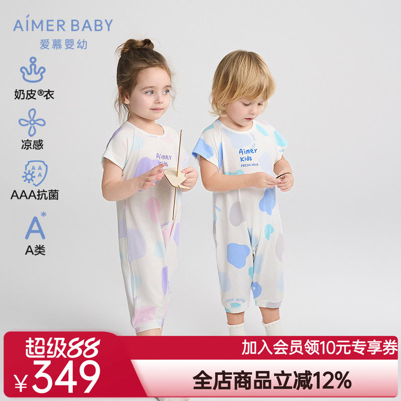 爱慕婴幼冰奶皮怪奶皮衣男女春夏凉感抗菌A类短袖短裤连体睡袋