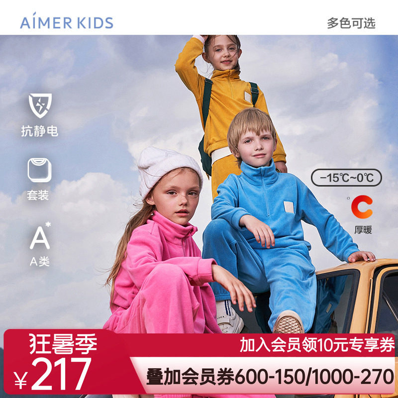 爱慕儿童慕斯啵啵2.0中性拉链套头长袖家居套装AK343D661