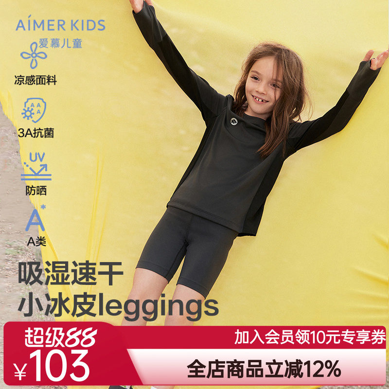 爱慕儿童小冰皮leggings女孩素色五分打底裤AK182E758