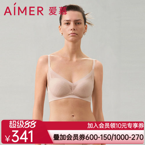 爱慕浅夏内衣女无钢圈中厚模杯隐孔小胸聚拢蕾丝文胸AM179381