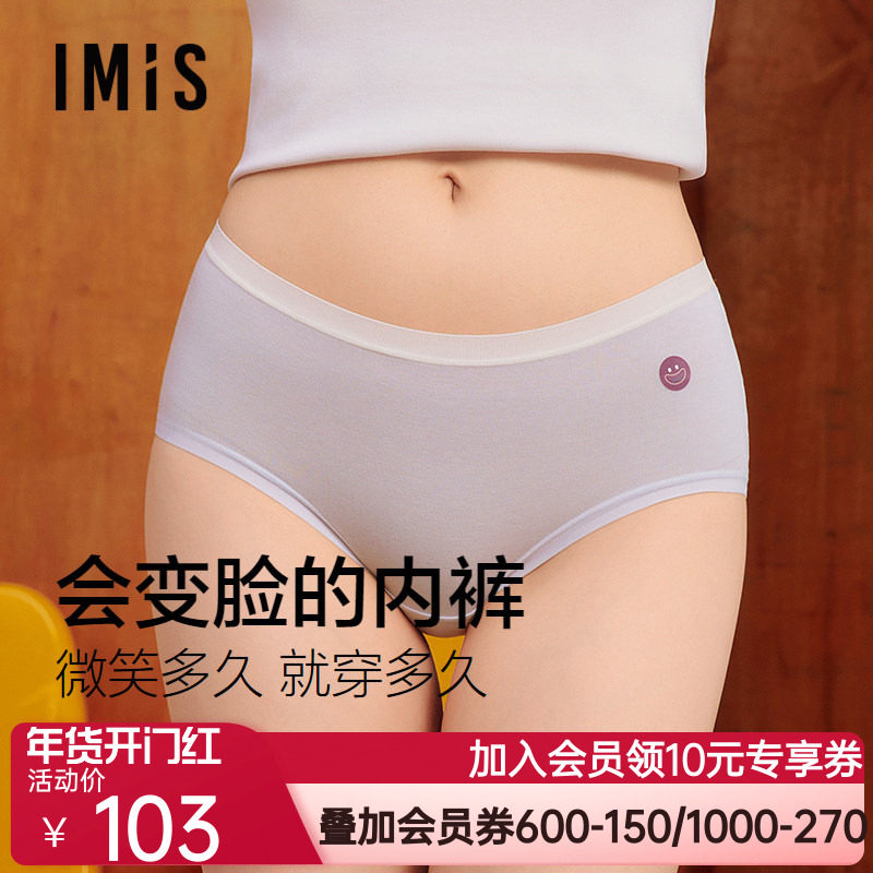 爱美丽2条装备忘裤女士10A抗菌桑蚕丝底档天丝莫代尔中腰平角内裤,女士内衣/男士内衣/家居服,男平角内裤,淘宝优惠券,粉丝福利购,淘宝优惠卷