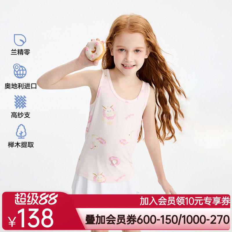 兰精零|爱慕儿童天使背心卡通IP款男女童0碳莫代尔吊带跨栏背心