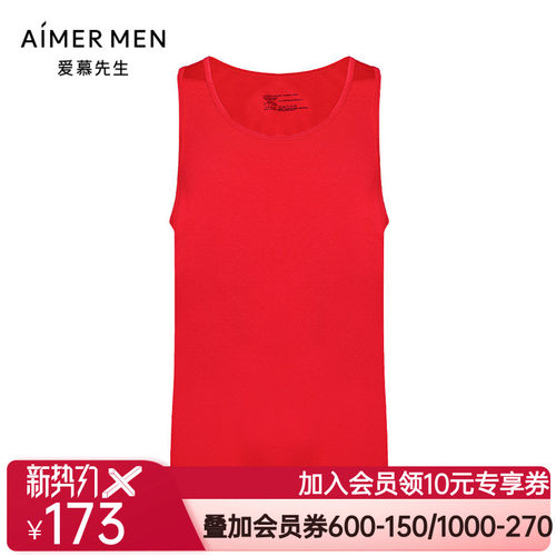 爱慕先生商场同款新品智选莫代尔舒适净痕打底跨栏背心NS11K721