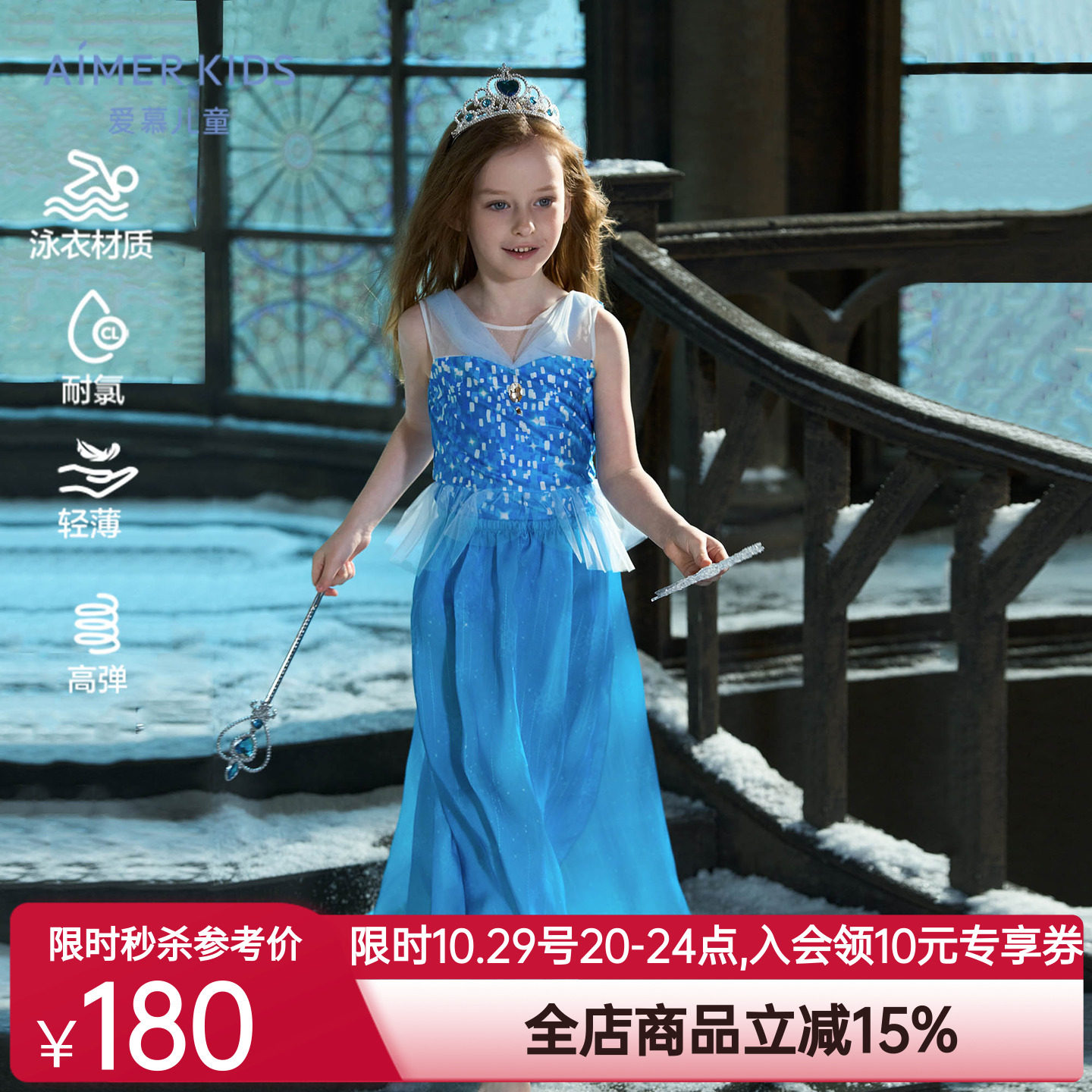 爱慕儿童艾莎冰雪奇缘系列迪士尼IP款公主女孩女童连体泳衣裙套装