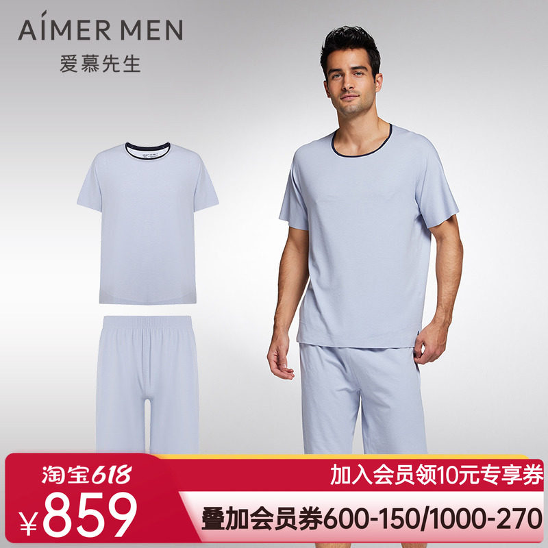 【商场同款】爱慕先生海藻睡眠衣短袖+短裤家居服套装NS2023010