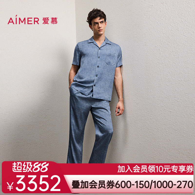 爱慕先生26春夏真丝家居睡衣男翻领开衫短袖+长裤套装NS43N042