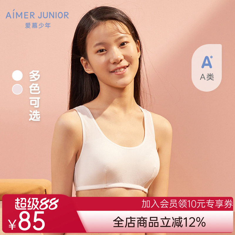 爱慕儿童少女二阶段背心式运动发育内衣文胸A类隐形无托舒适透气