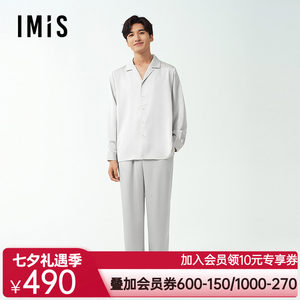 爱美丽2025年春小情歌男式月光丝顺滑翻领长袖家居服睡衣春秋款