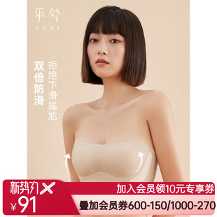 乎兮新款 2杯防滑抹胸文胸聚拢可拆卸肩带少女内衣 无痕无钢圈1