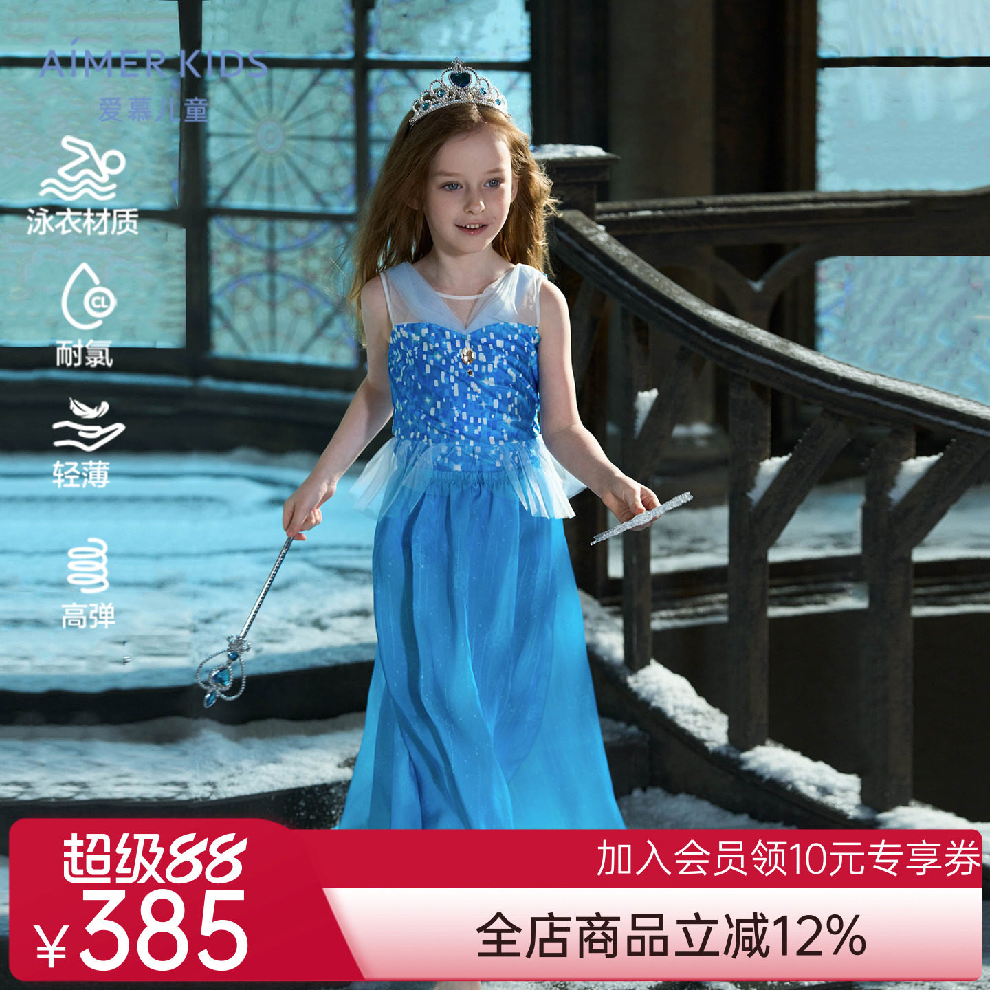 爱慕儿童艾莎冰雪奇缘系列迪士尼IP款公主女孩女童连体泳衣裙套装