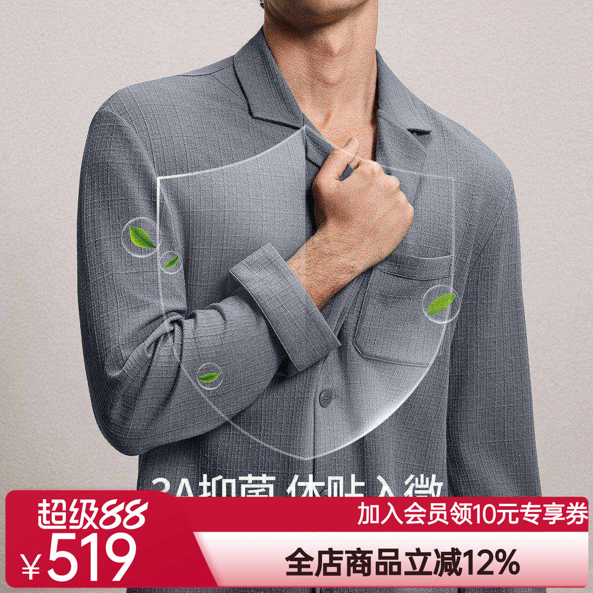 爱慕先生26春夏格纹肌理睡衣男棉质可外穿长袖家居套装NS43N011