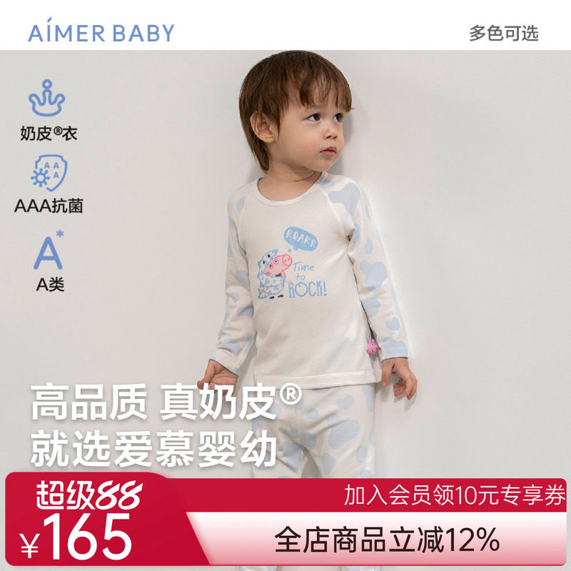 爱慕婴幼小猪佩奇IP款家居服宝宝3A抗菌睡衣长袖上衣长裤|奶皮衣