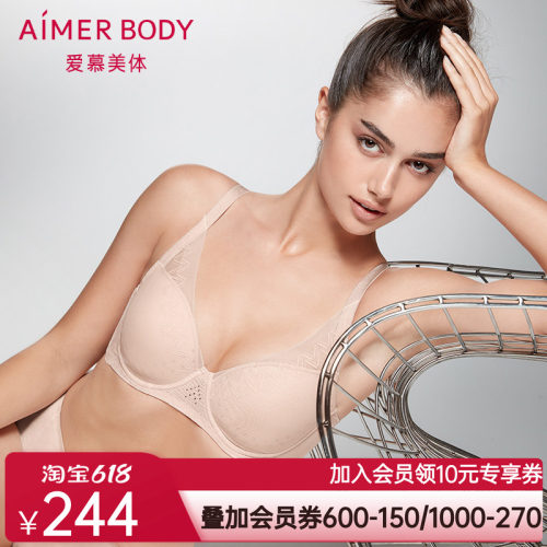 爱慕美体文胸大罩杯