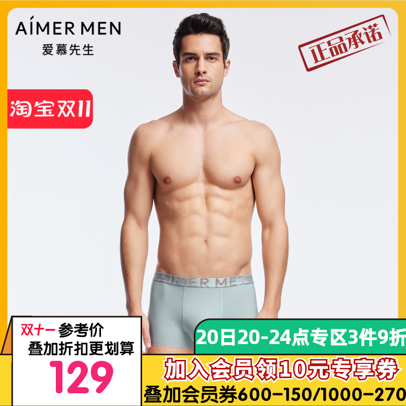 爱慕先生U型裤U-SPACE系列舒适轻薄时尚内衣男士平角内裤NS23J082