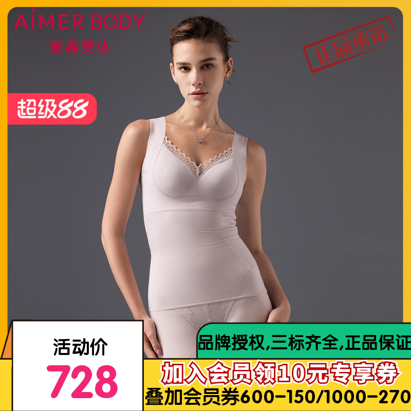 爱慕美体24AW简塑塑身女4/4无钢圈插杯分身收腹美体上衣AD350492