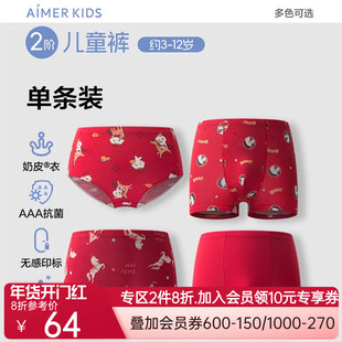 爱慕儿童二阶儿童裤奶皮红内裤男女孩三角/平角裤本命年生肖裤