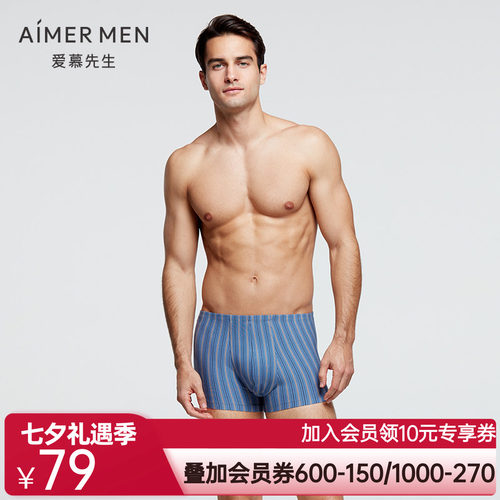 Aimer men  21SS条纹情怀基础中腰平角裤 NS23E251
