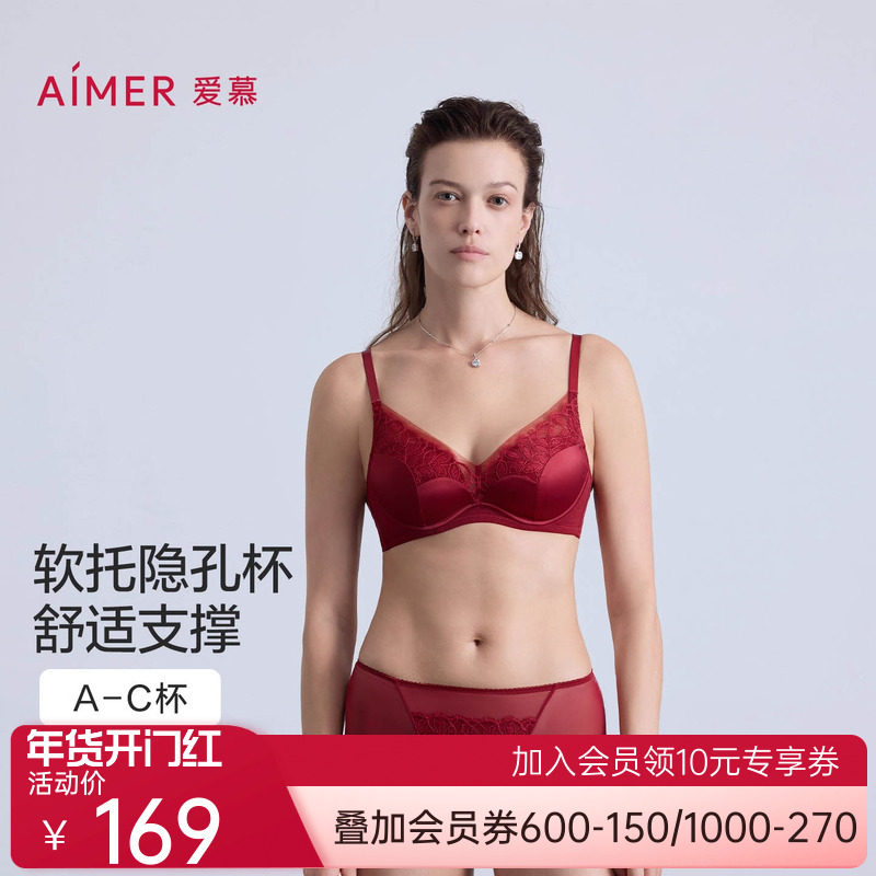 爱慕森语25秋冬内衣女3/4软钢圈薄模杯小胸聚拢隐孔文胸AM11C131,女士内衣/男士内衣/家居服,文胸,淘宝优惠券,粉丝福利购,淘宝优惠卷