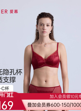 爱慕森语25秋冬内衣女3/4软钢圈薄模杯小胸聚拢隐孔文胸AM11C131