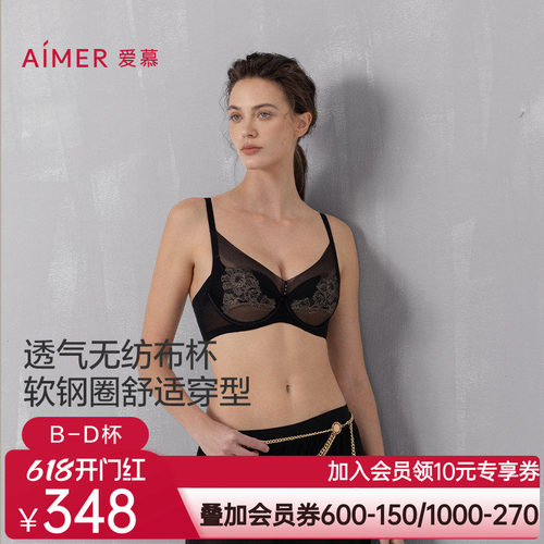 爱慕流金内衣女3/4软钢圈深v无纺布大胸显小薄杯文胸AM12A751