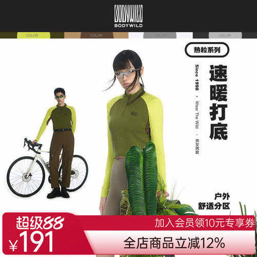 BODYWILD速暖户外打底女款半拉链打底保暖上衣长袖内搭ZBL72HV1
