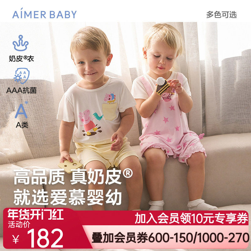 爱慕婴儿变形金刚小马宝莉男女婴幼短袖短裤连体爬服AB2458142,童装/婴儿装/亲子装,家居服连体衣,淘宝优惠券,粉丝福利购,淘宝优惠卷