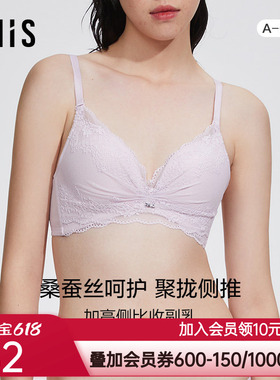 爱美丽IMIS商场内衣无钢托小胸聚拢显大真丝杯里中厚文胸IM17BGP1