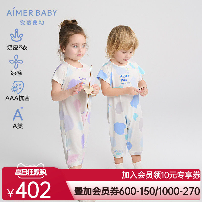 爱慕婴幼冰奶皮怪奶皮衣男女春夏凉感抗菌A类短袖短裤连体睡袋