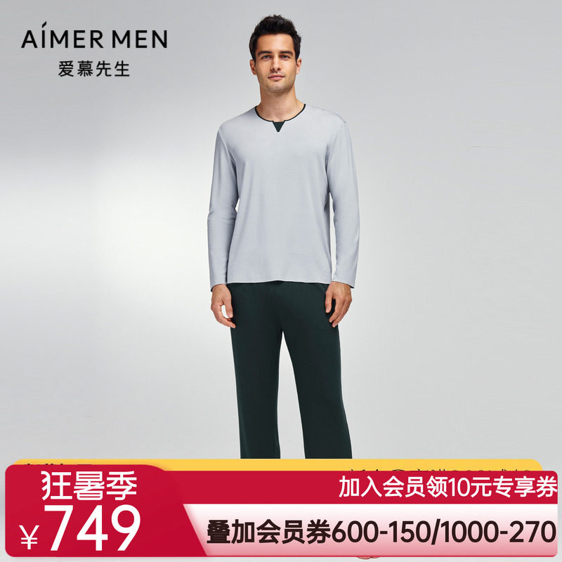 爱慕先生23AW奶皮睡眠衣套装男士小V领套头长袖+长裤NS43K131